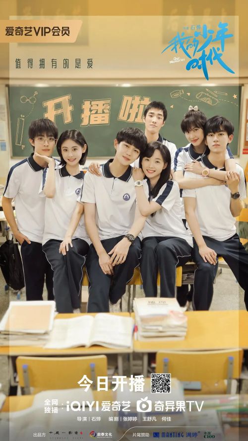 我的少年时代