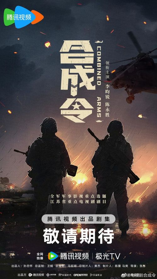 合成令