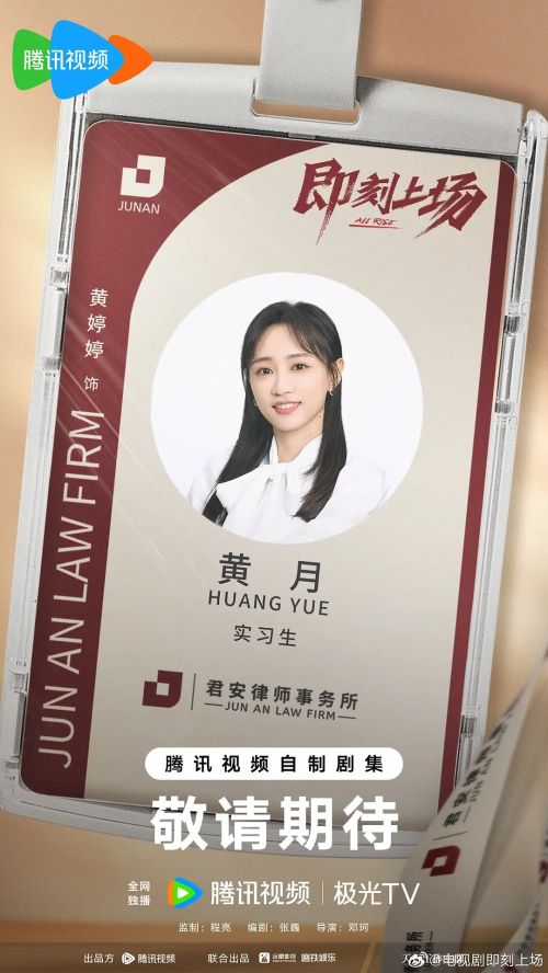 即刻上场
