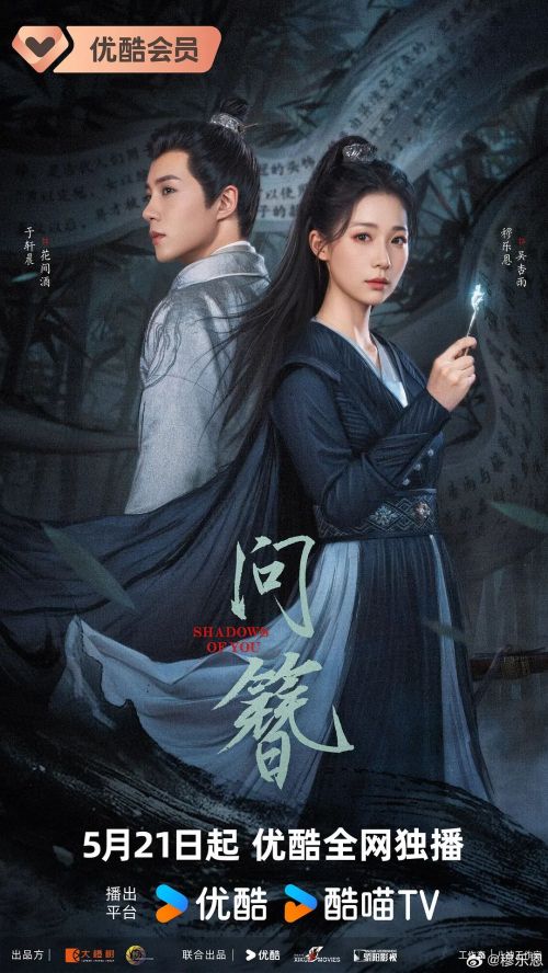 问簪