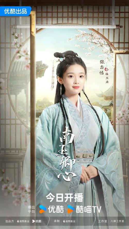 南玉卿心