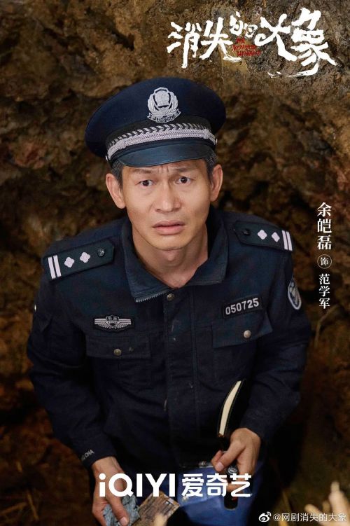 消失的大象