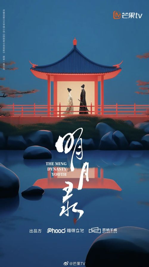 明月录