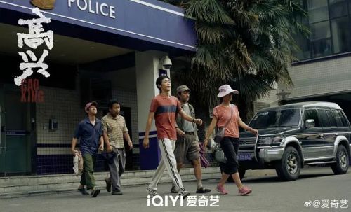 高兴