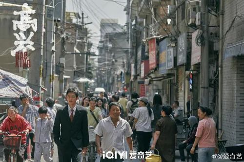 高兴