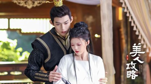 美人攻略 第一季