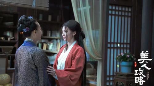 美人攻略 第一季