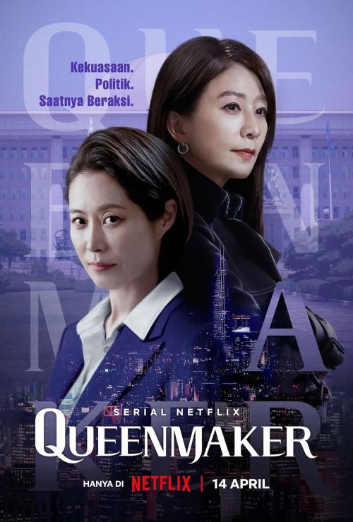 女王制造者