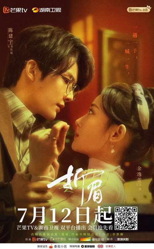 折眉