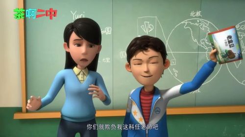 茶啊二中 第一季