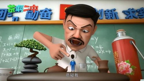 茶啊二中 第二季
