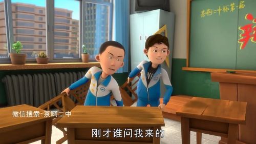 茶啊二中 第三季