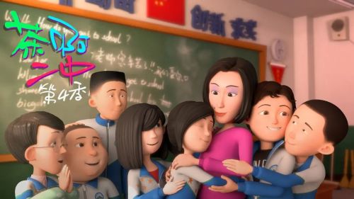 茶啊二中 第四季