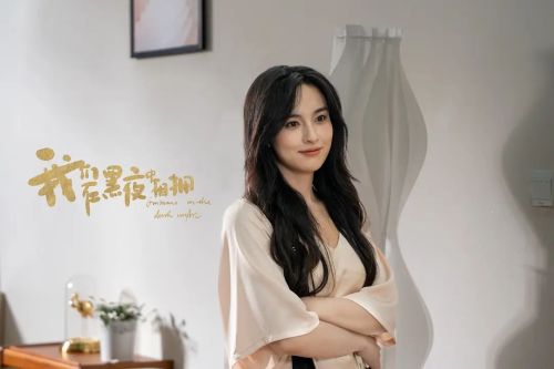 我们在黑夜中相拥