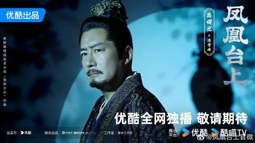 凤凰台上