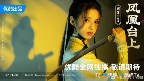 凤凰台上