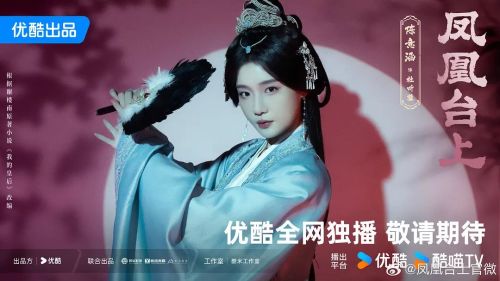 凤凰台上