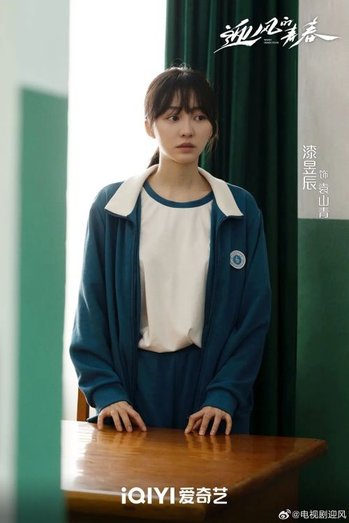 迎风的青春