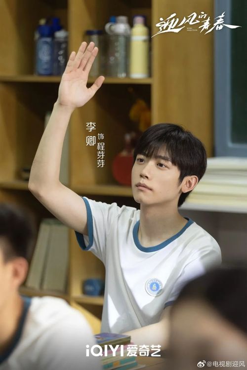 迎风的青春