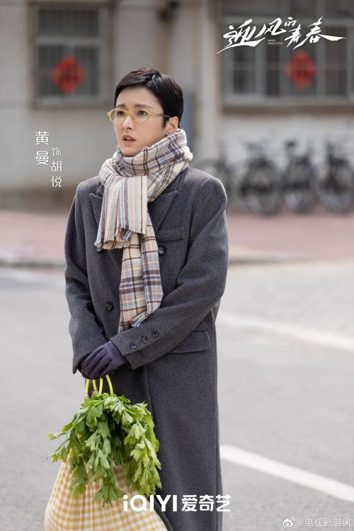 迎风的青春