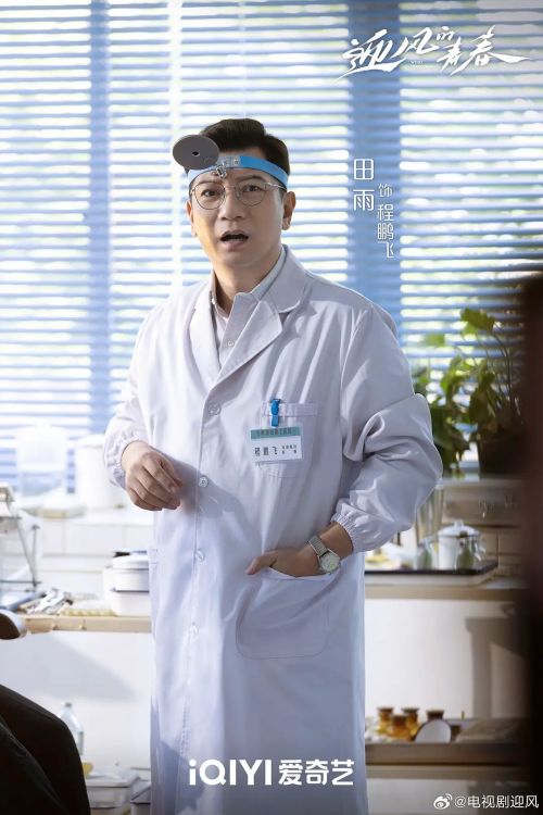 迎风的青春