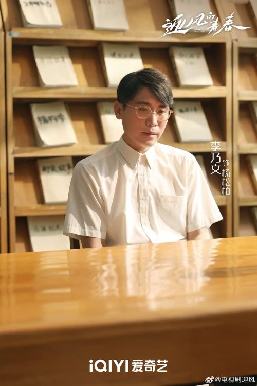 迎风的青春