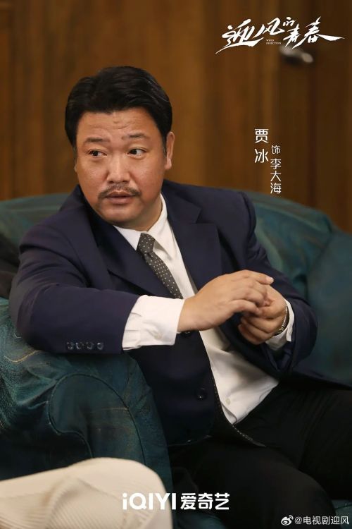 迎风的青春