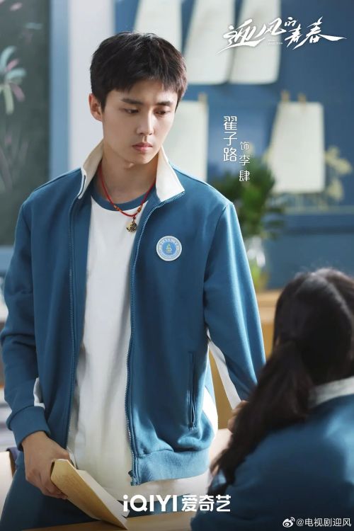 迎风的青春