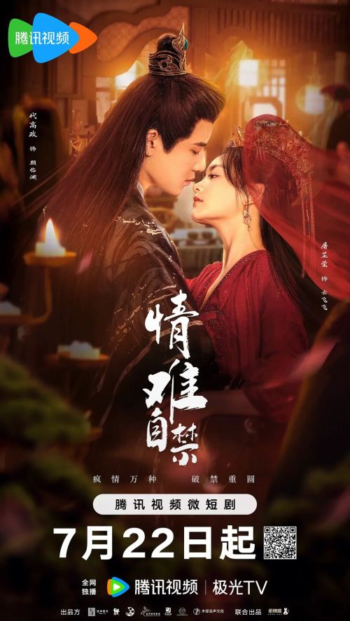 情难自禁