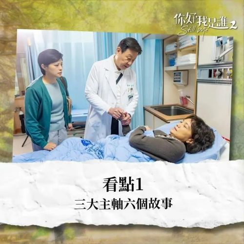 你好，我是谁2