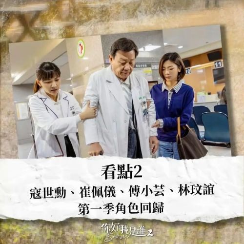 你好，我是谁2
