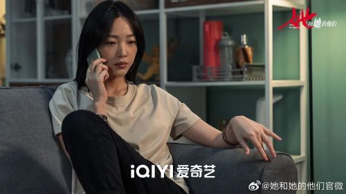 她和她的他们