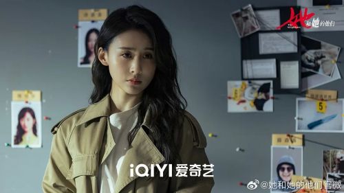 她和她的他们