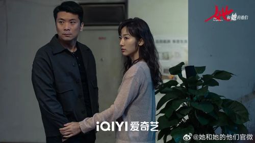 她和她的他们