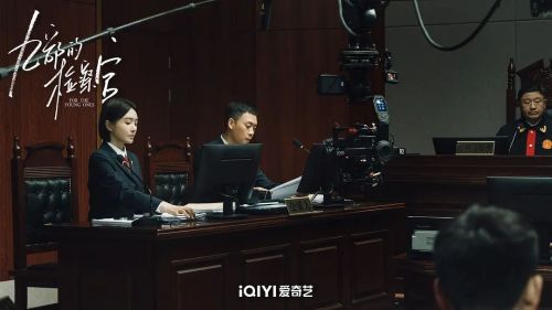 九部的检察官