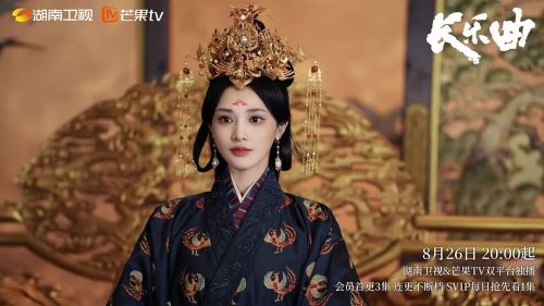 长乐曲