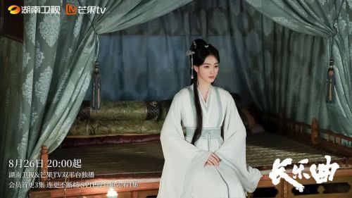 长乐曲