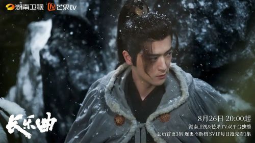 长乐曲