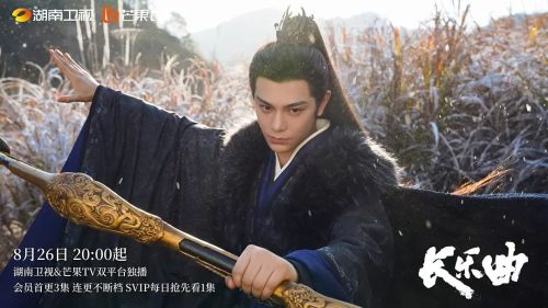长乐曲