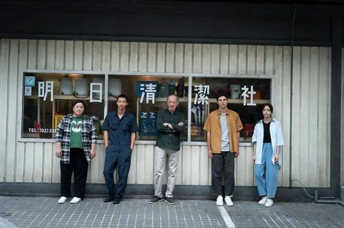 人生清理员