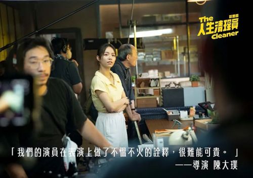 人生清理员