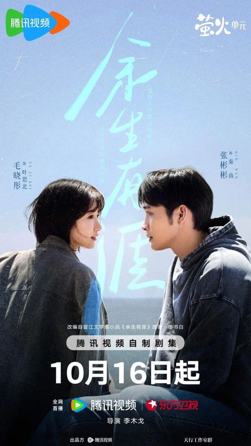 余生有涯