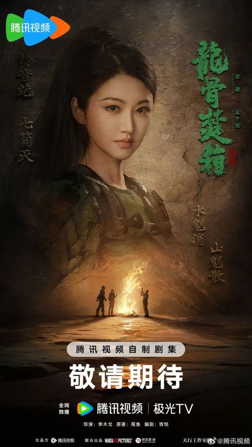 龙骨焚箱