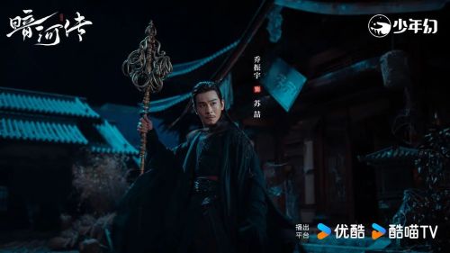 暗河传