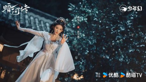 暗河传