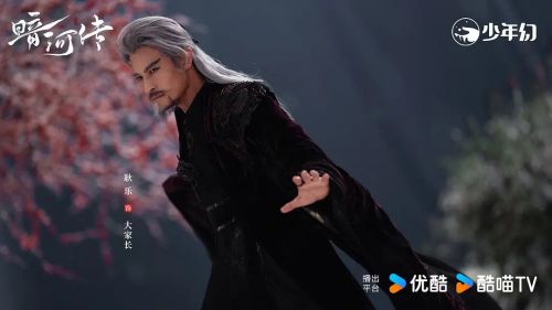暗河传
