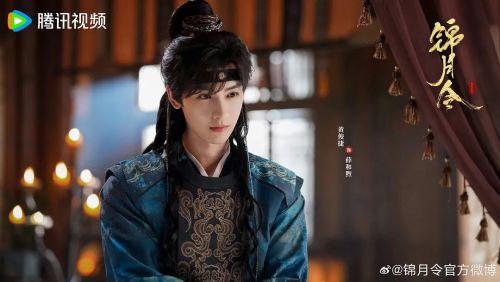 锦月令