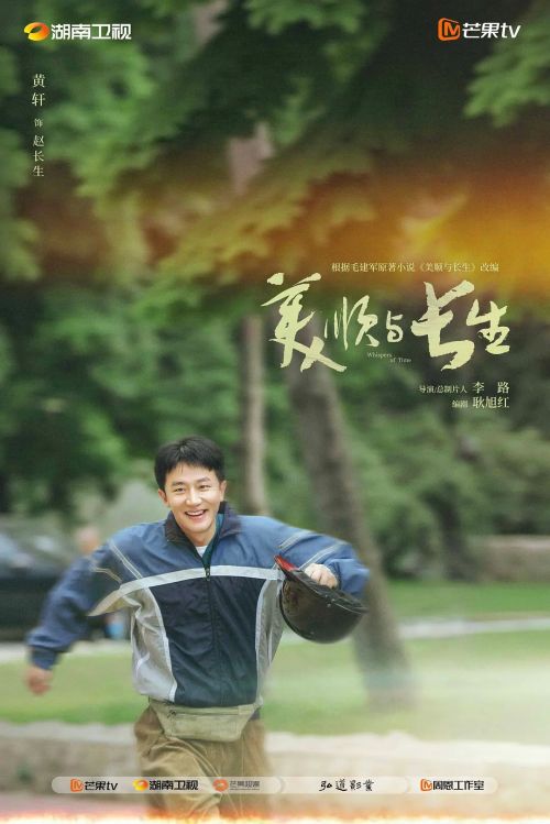 美顺与长生