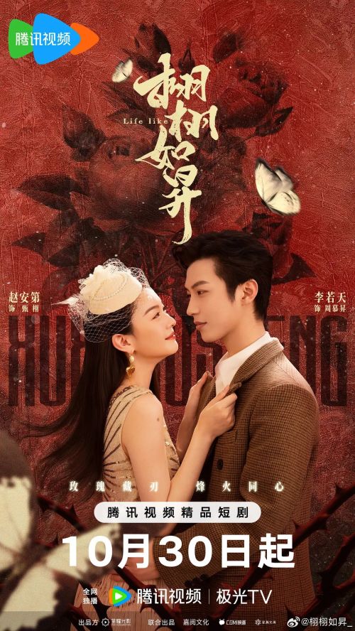 栩栩如昇