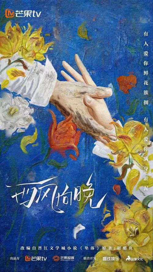 炽夏